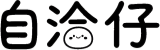 自洽仔 ZIQIAZAI 外圆 (自洽) · 内C (仔)